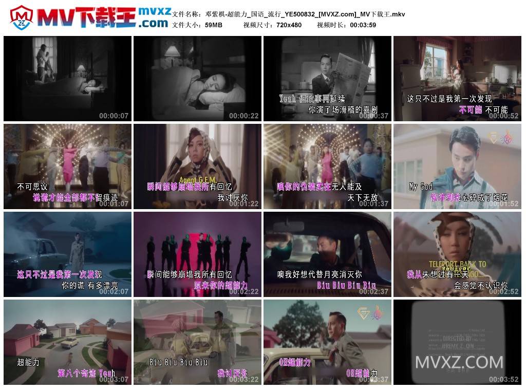 邓紫棋-超能力_国语_流行_YE500832